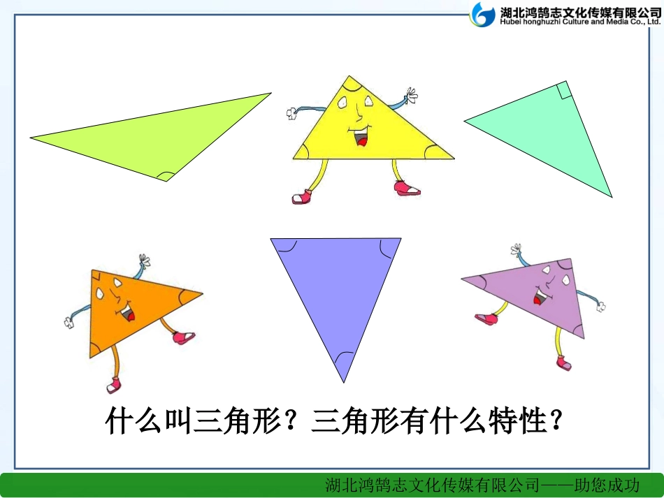 人教2011版小学数学四年级角的分类-(2)_第3页