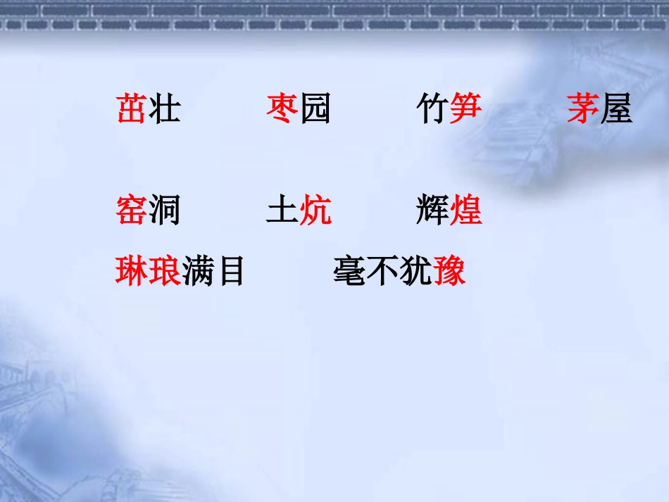 1-延安-我把你追寻_第2页