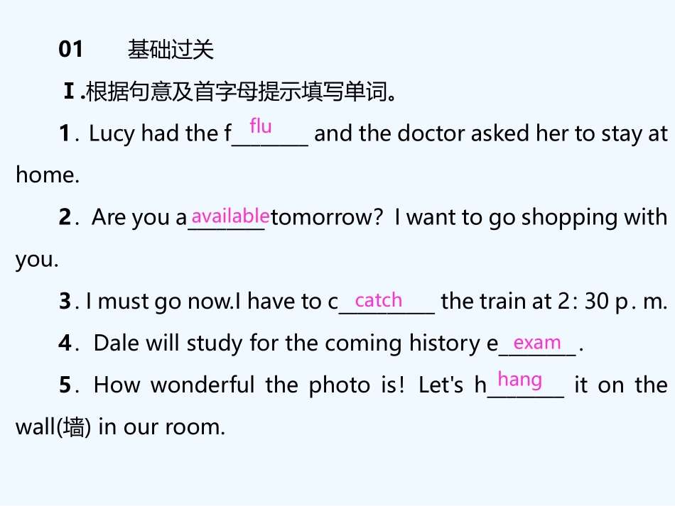 UNIT9习题PPT第一课时_第2页