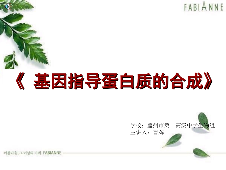 科学前沿-生物信息学-(4)_第1页