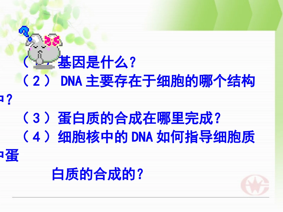 科学前沿-生物信息学-(4)_第2页