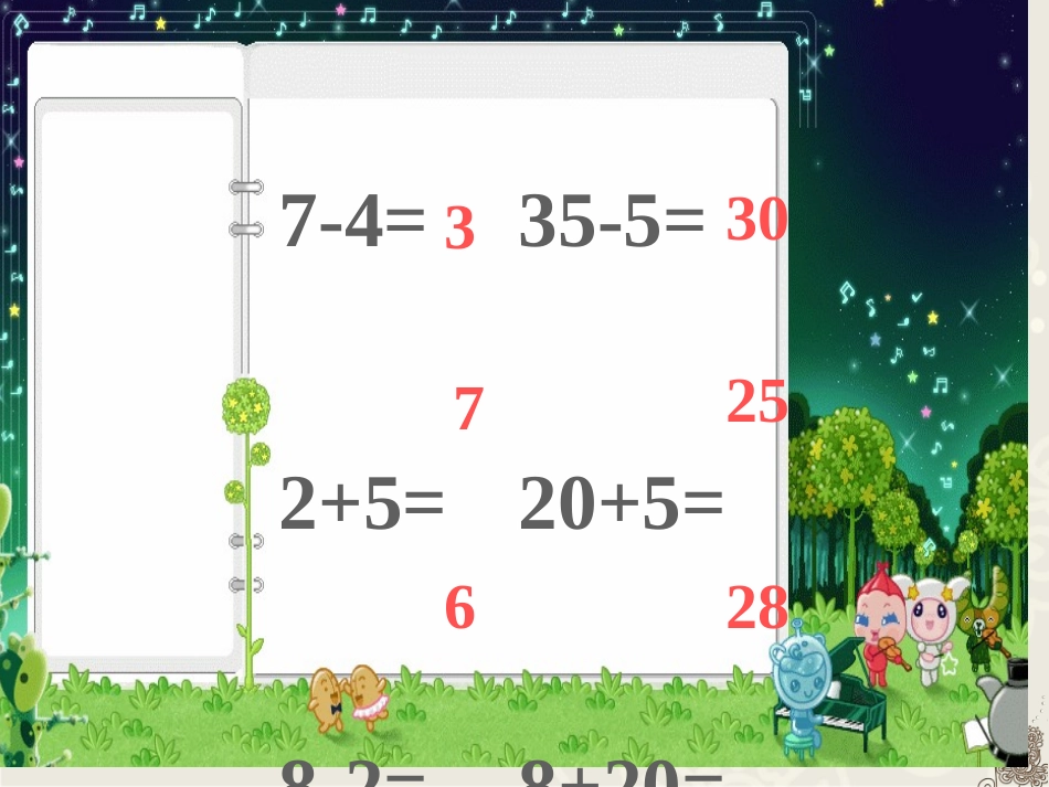 整十数加、减整十数11_第2页