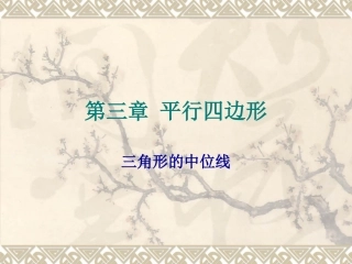 2.1三角形