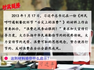 中华民族的传统美德