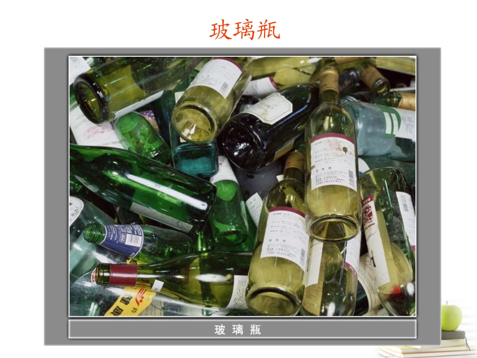 4-7考察家乡的自然水域_第3页