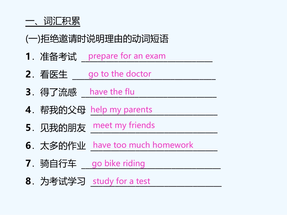 UNIT9习题PPT单元写作小专题_第3页