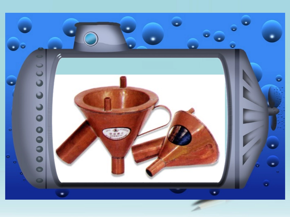 六年级数学下册-圆锥的认识-15课件-人教新课标版_第3页