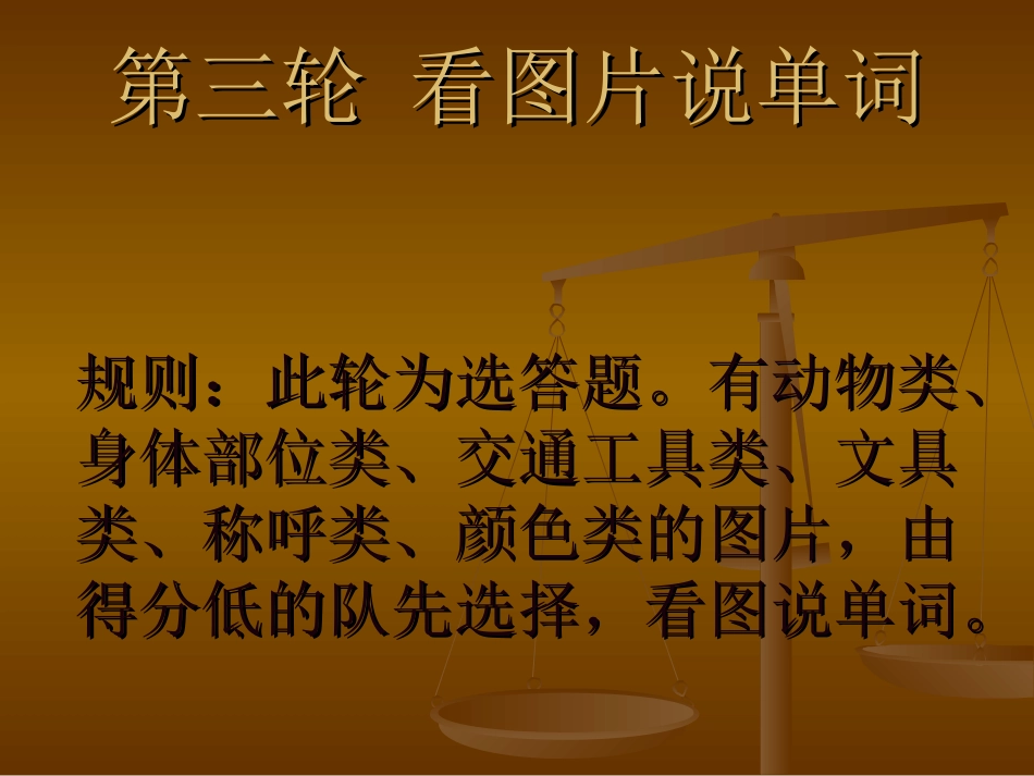 图片题-动物类_第1页