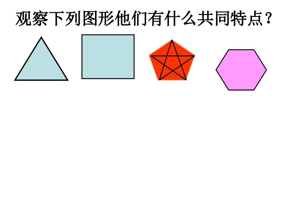 正多边形和圆_第2页