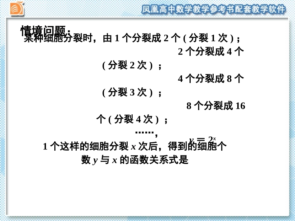 3.2.2对数函数-(2)_第2页