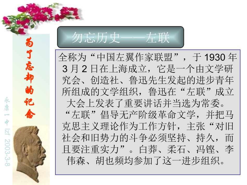 3为了忘却的记念_第2页