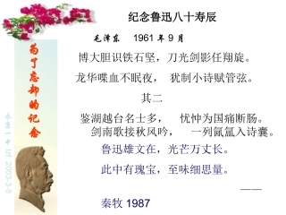 3为了忘却的记念