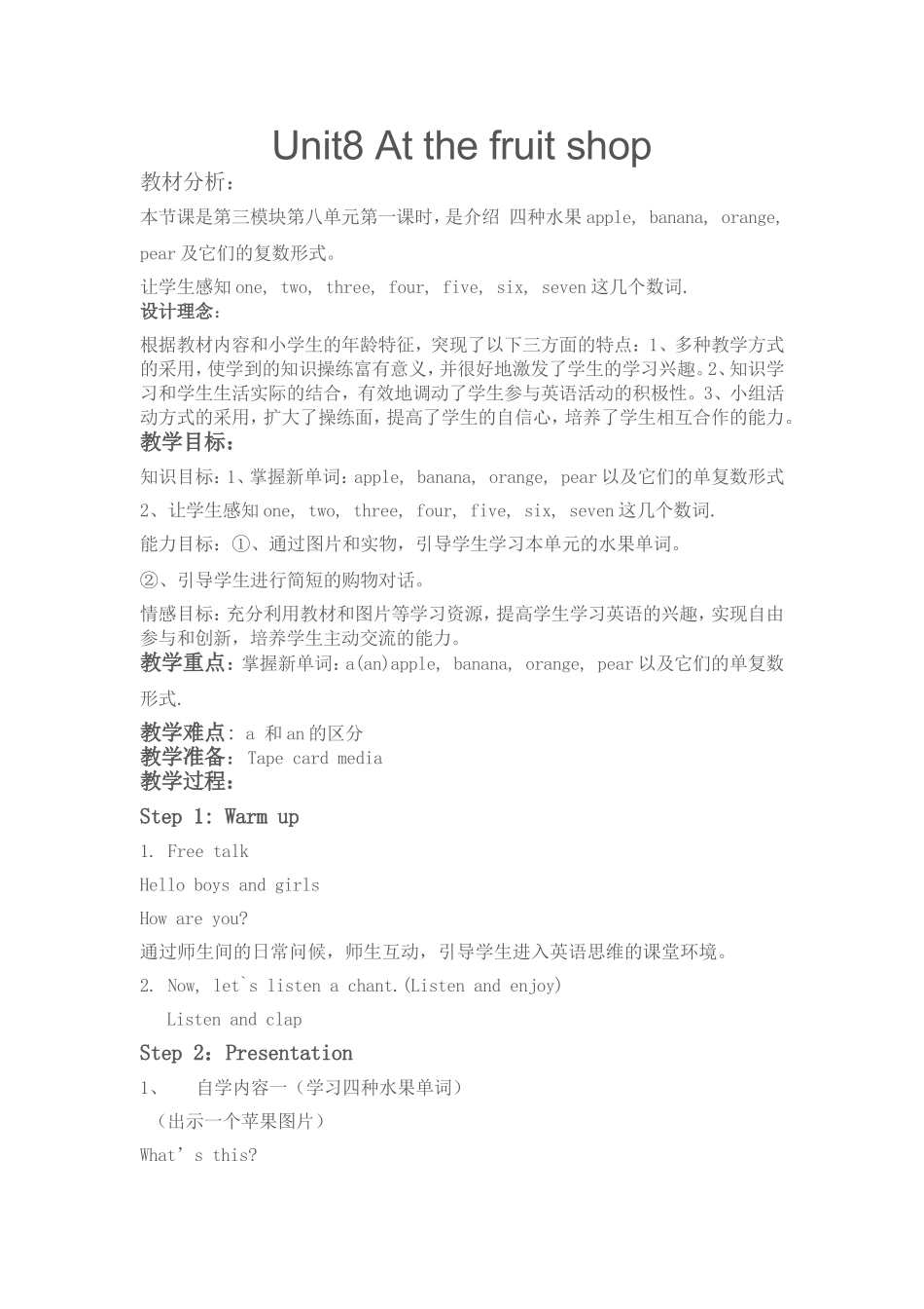 unit8Atthefruitshop_第1页