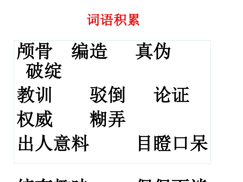 21我最好的老师_第2页