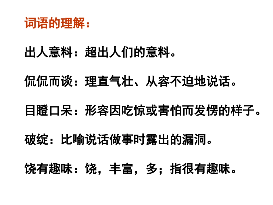 21我最好的老师_第3页