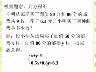课外练习--二元一次方程组和它的解