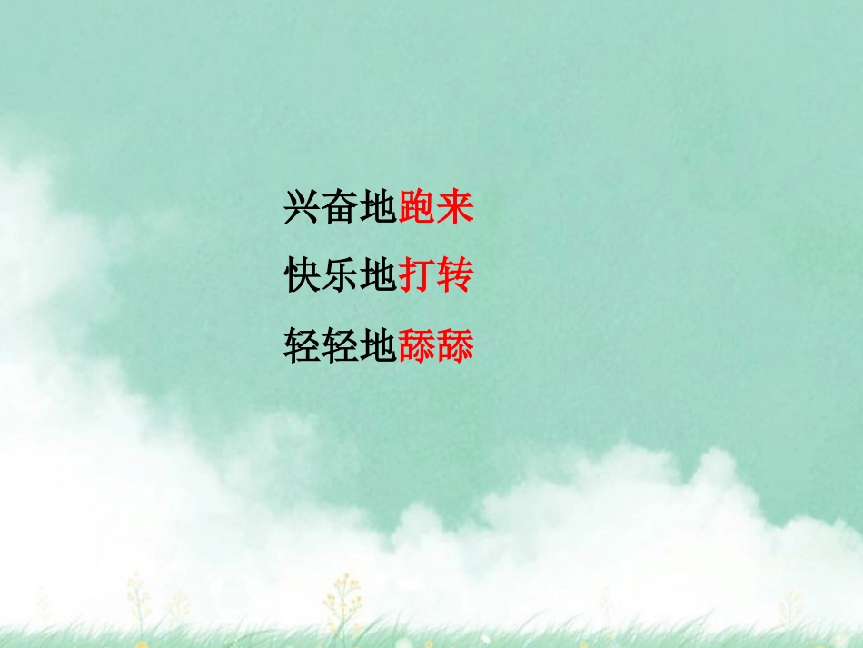 8-小狗找到了_第2页