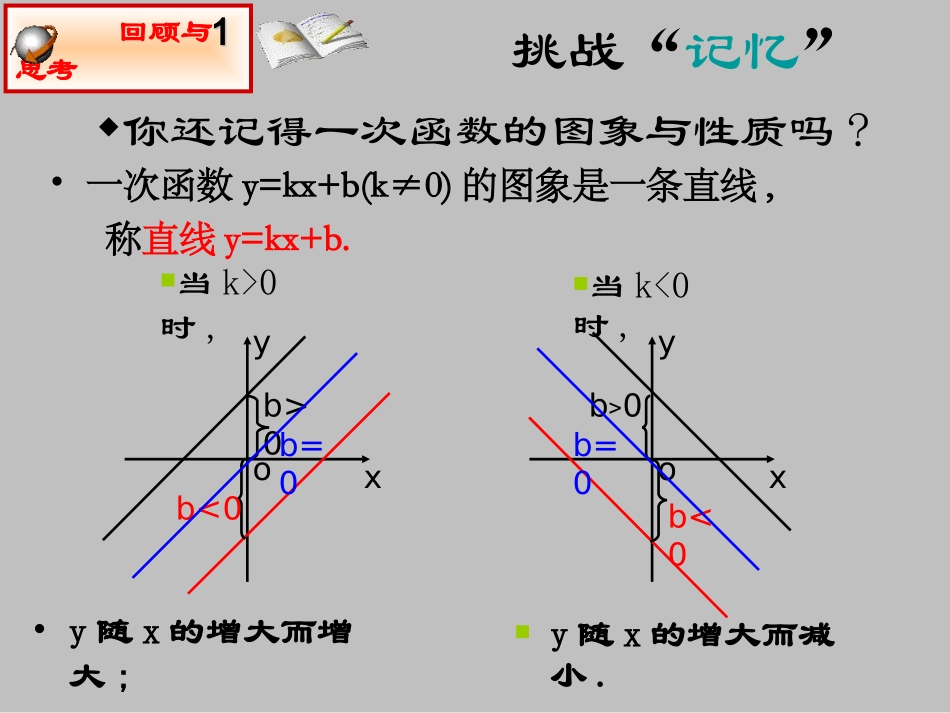 22.6反比例函数_第2页