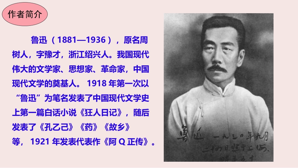 14故乡-(2)_第3页