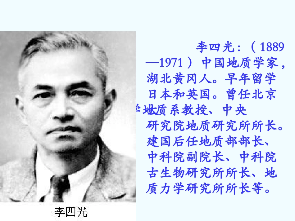 《奇怪的大石头》课件1_第2页