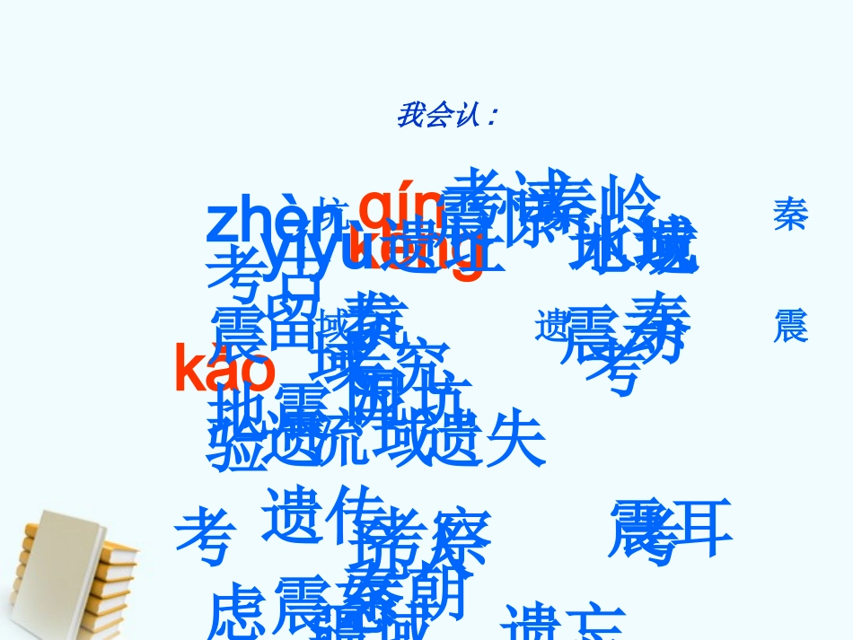 《奇怪的大石头》课件1_第3页