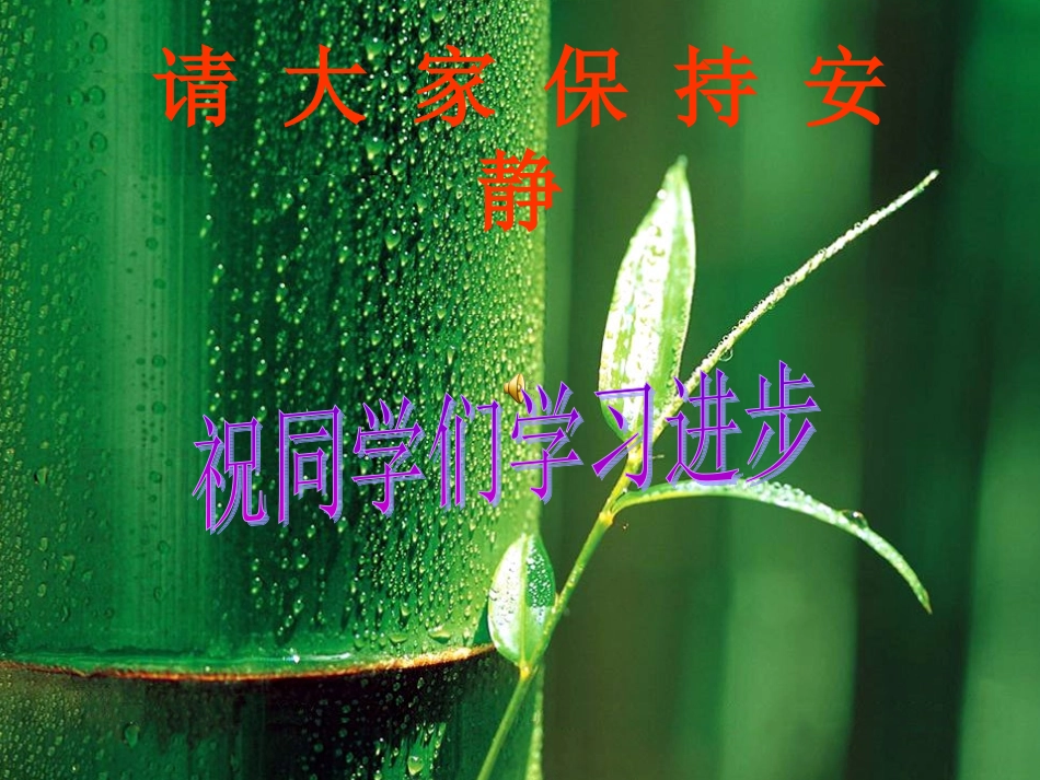 SAS判定三角形全等课件1_第1页