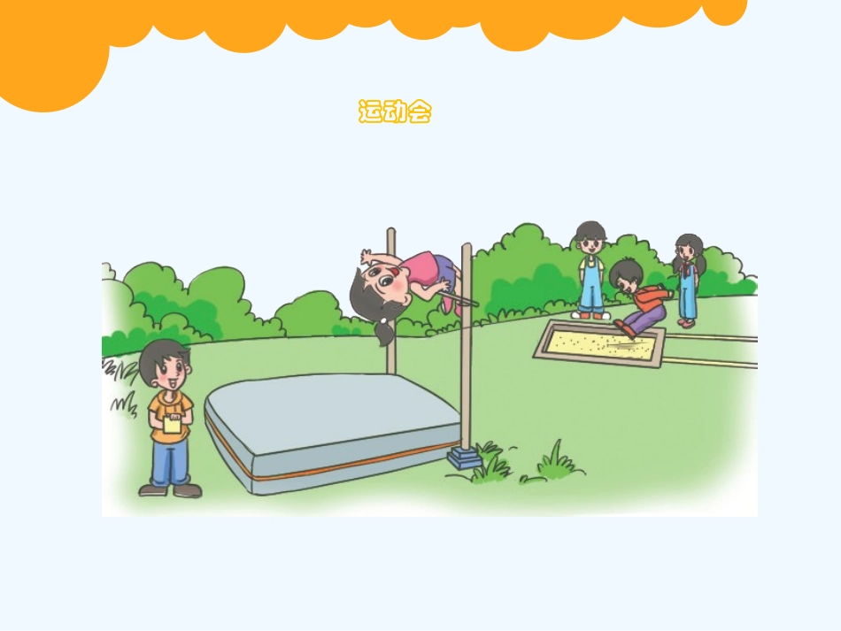 小学数学北师大2011课标版四年级比大小-(6)_第2页