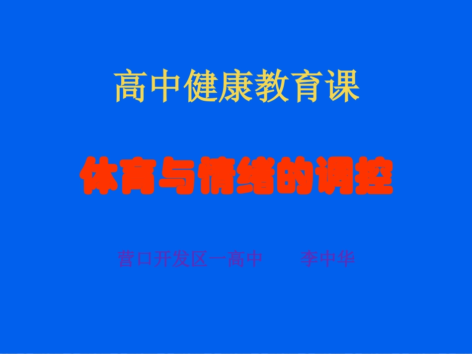 男(女)生成套动作-(3)_第1页