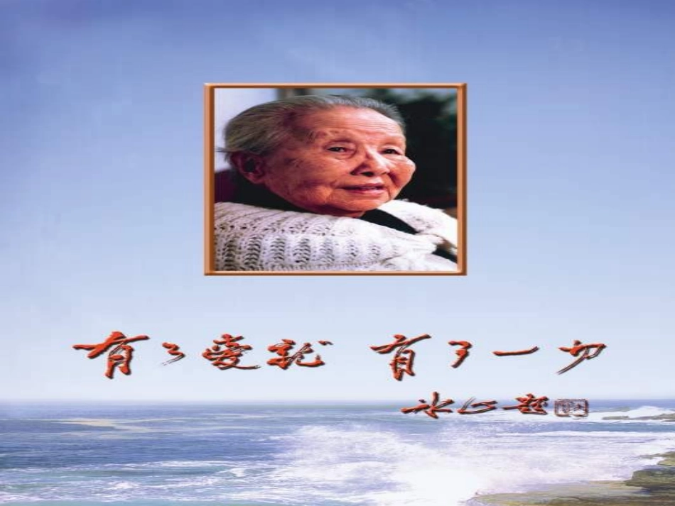 《大舞台》课件1_第1页
