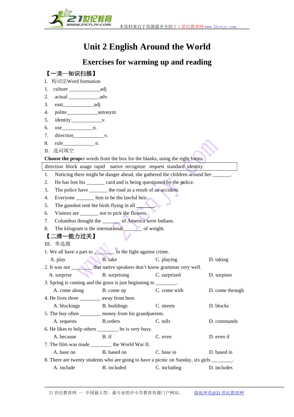 高一英语人教课标必修1Unit2同步练习_第1页