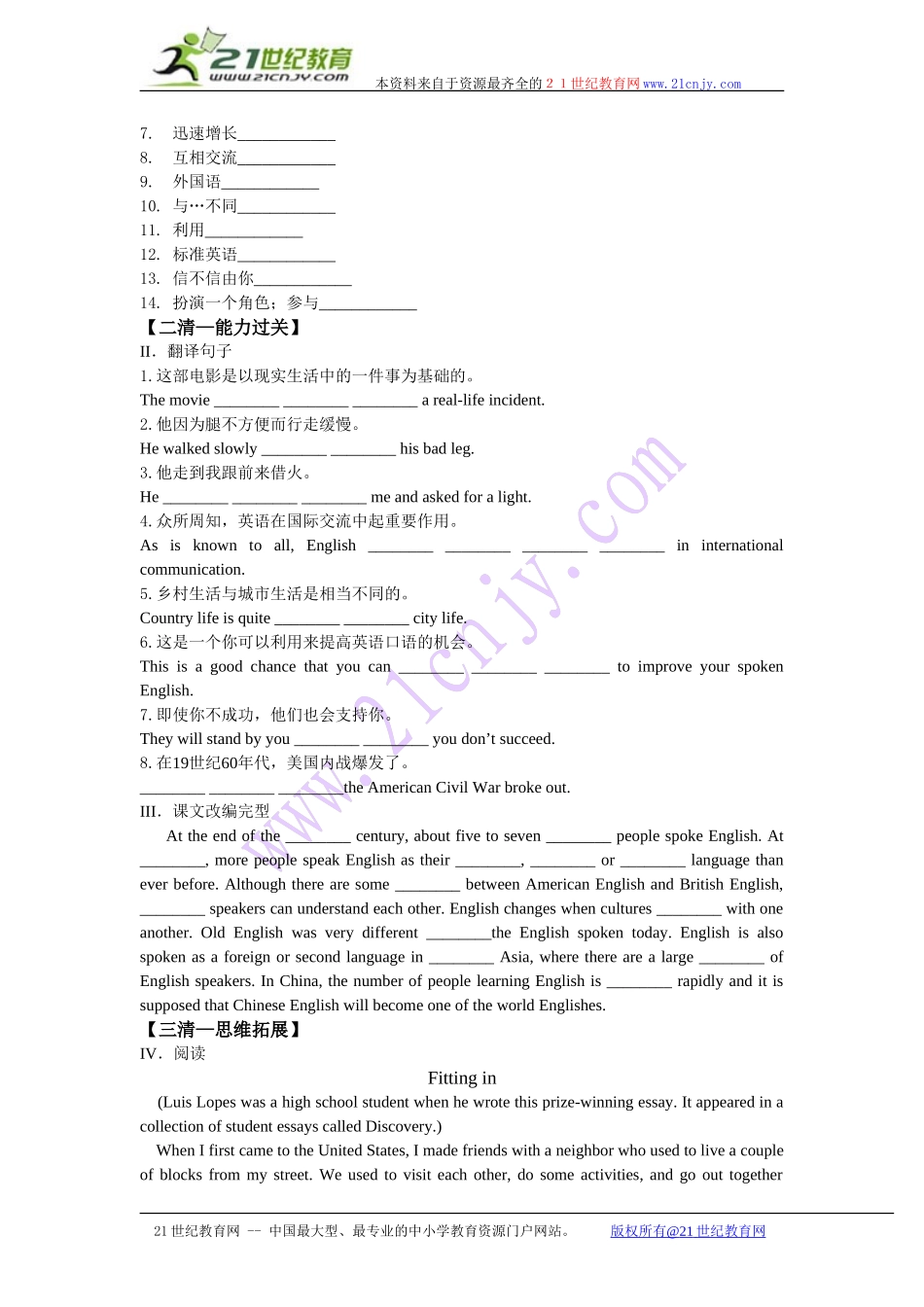 高一英语人教课标必修1Unit2同步练习_第3页