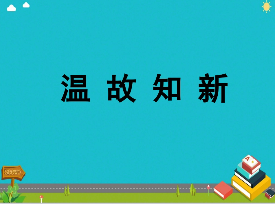 Class3Textbookp.16-17_第3页