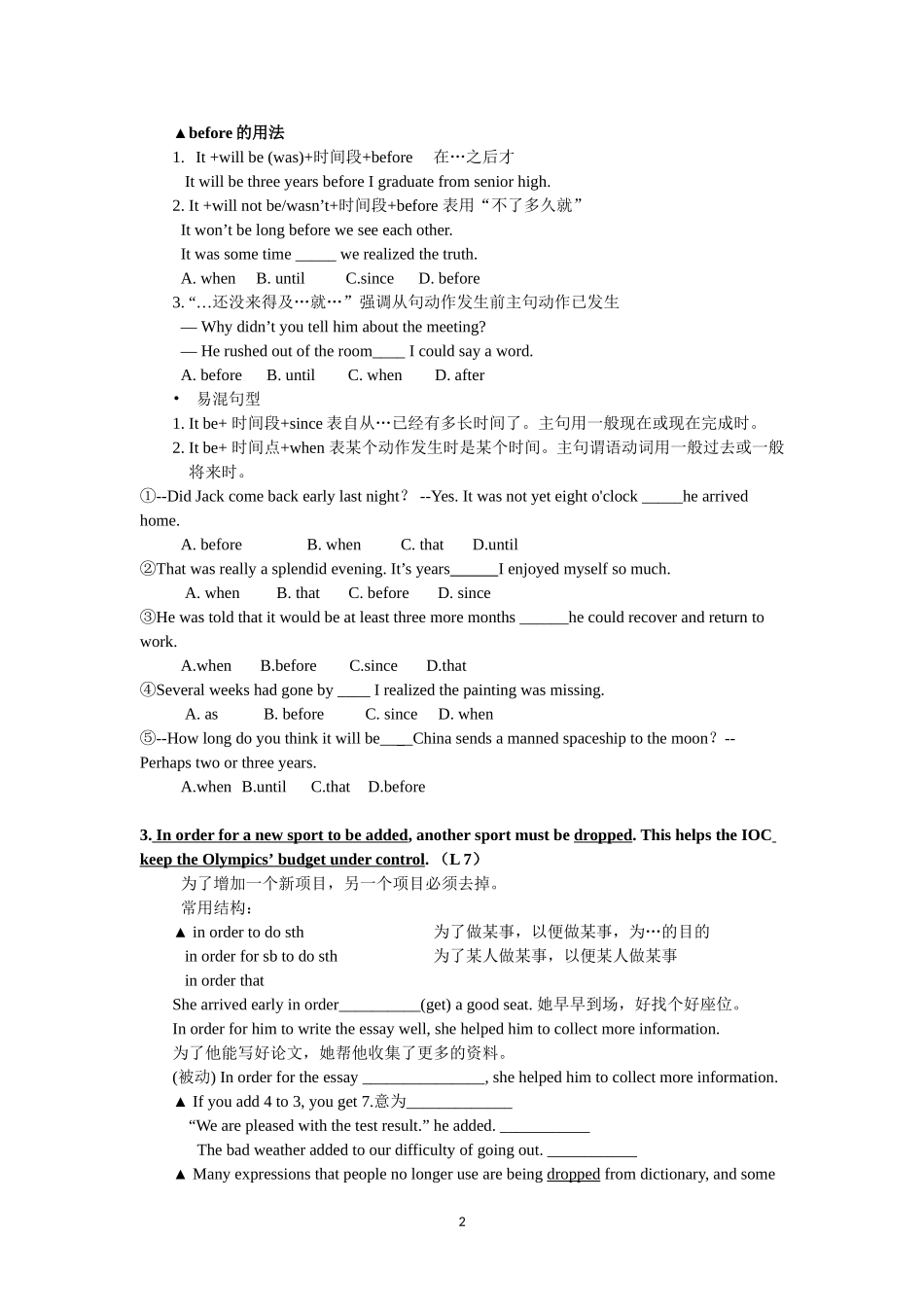 M4U2-project_第2页