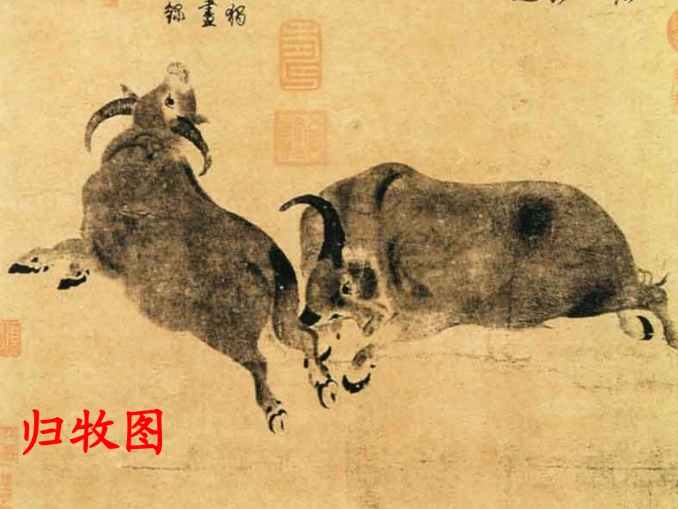 21-画家和牧童1_第3页