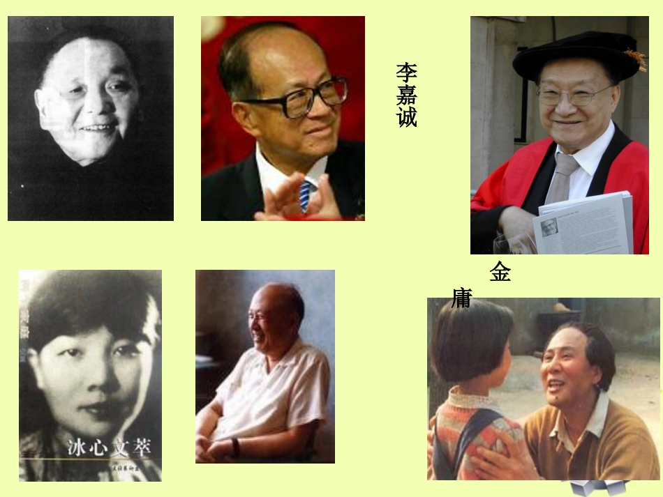 陕西省神木县大保当中学九年级语文上册《微笑着面对生活》课件-人教新课标版_第2页