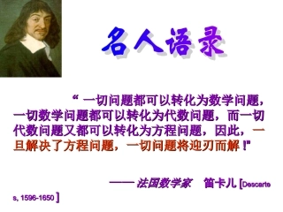 8.2.1代入消元法解二元一次方程