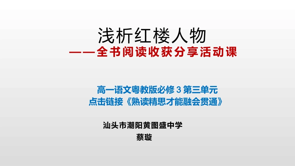 熟读精思才能融会贯通_第1页