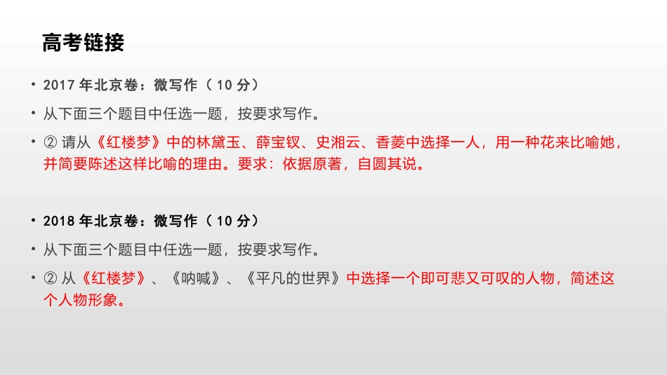 熟读精思才能融会贯通_第2页