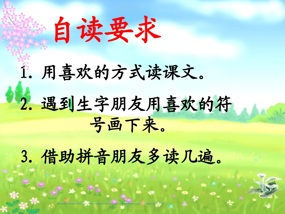 小狮子ppt-_第3页