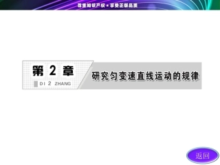 《伽利略对落体运动的研究》课件3