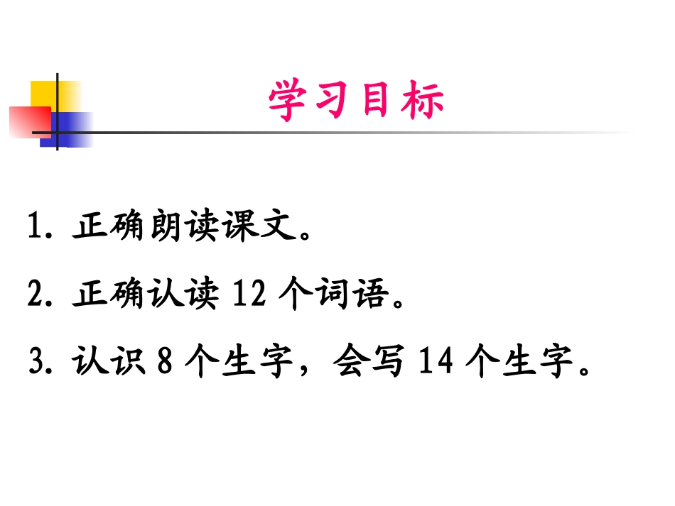 166、小摄影师(第一课时)_第3页