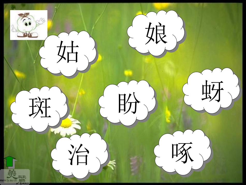 人教版一年级下册语文第八单元棉花姑娘PPT课件_第2页