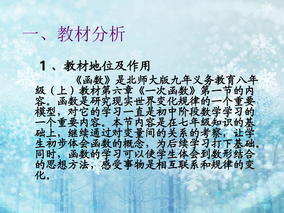 (讲课课件)61函数_第3页