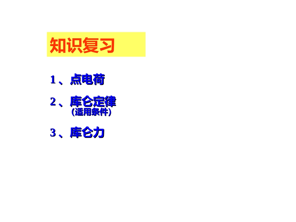 3.法拉第电磁感应定律_第2页