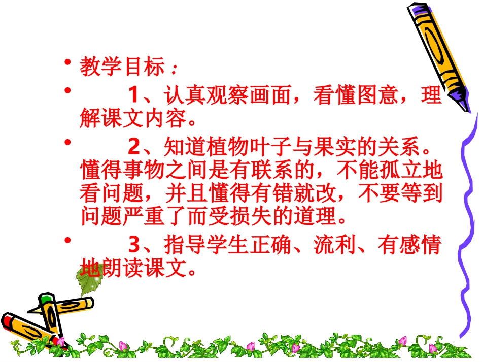 我要的是葫芦_第2页