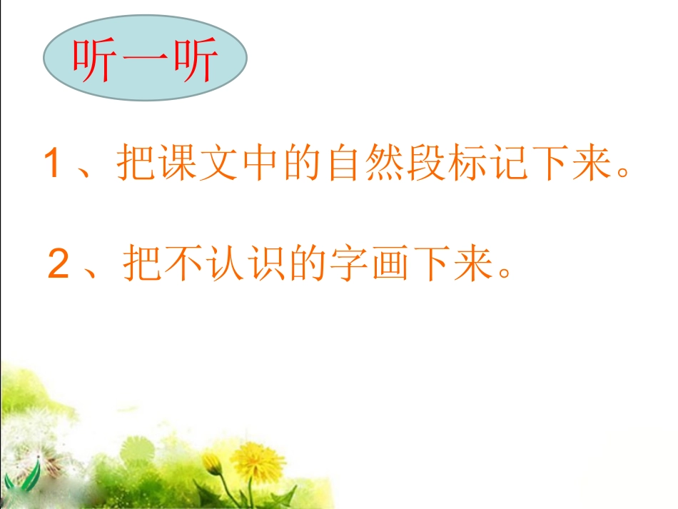 《庐山的云雾》教学课件1_第3页