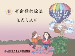 两位小数加减法