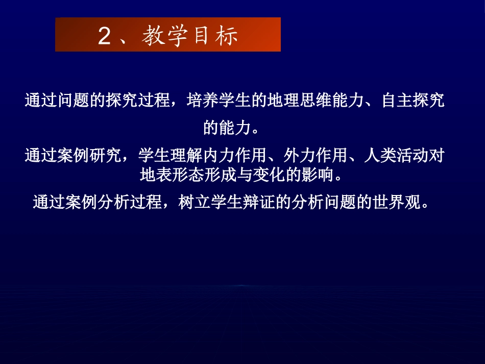 问题研究-崇明岛的未来是什么样子-(2)_第3页