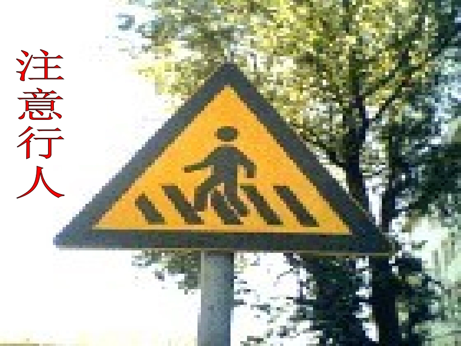 信息窗二(三角形的面积)_第2页