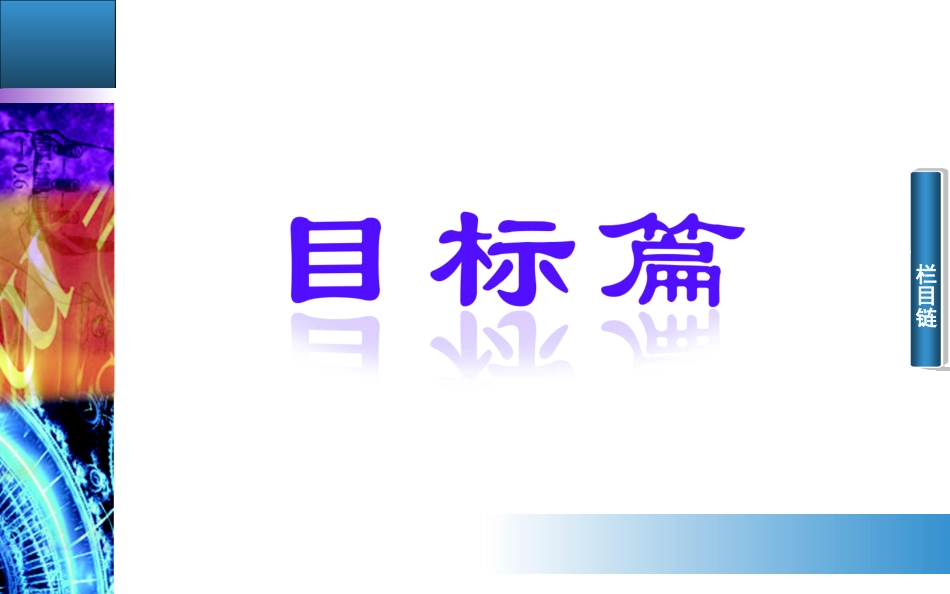 《作用力与反作用力》课件2_第2页